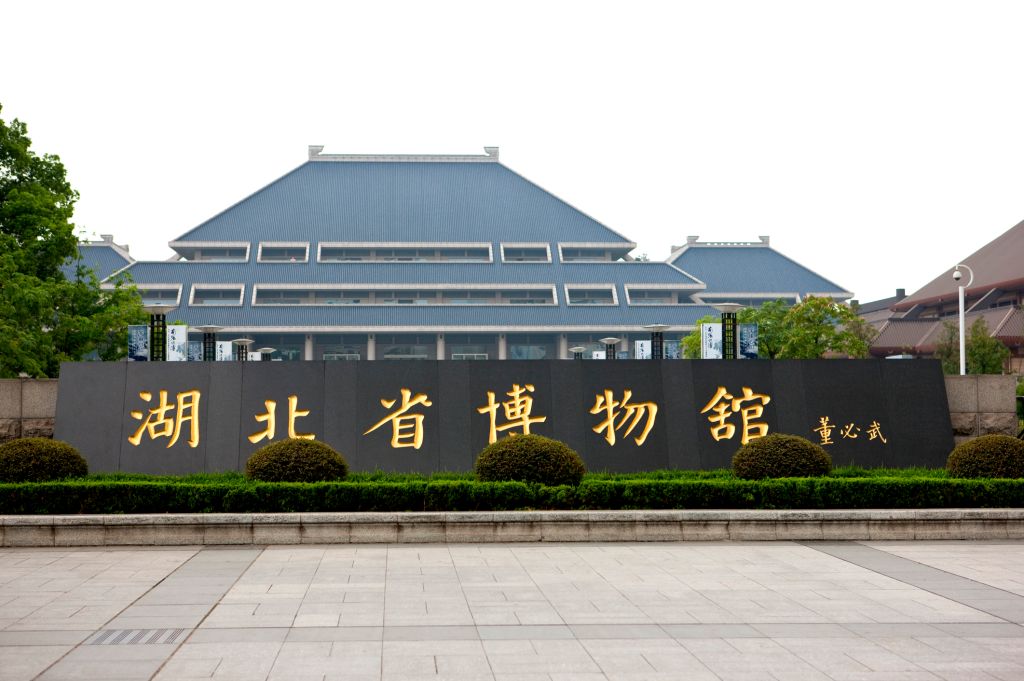 China, Hubei Province, Wuhan, Hubei Provincial Museum