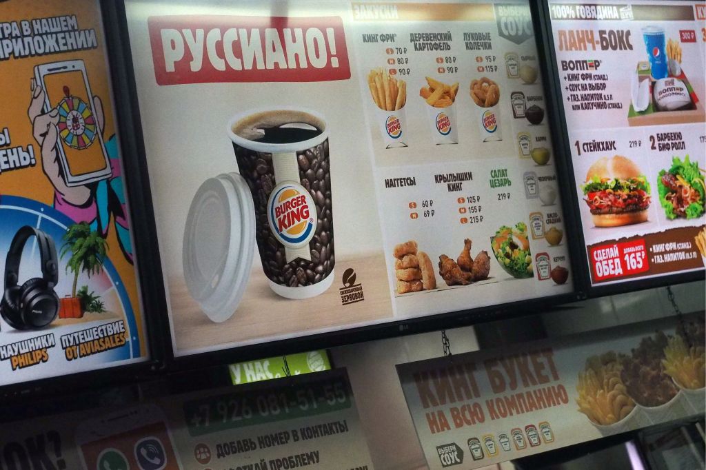 Burger King fast food restaurant offers Rusiano coffee